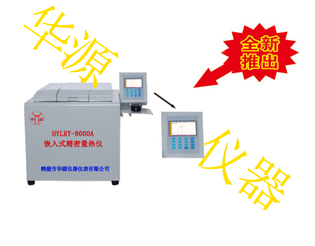 產品名稱：HYLRY-8000A嵌入式精密量熱儀
產品型號：HYLRY-8000A
產品規格：